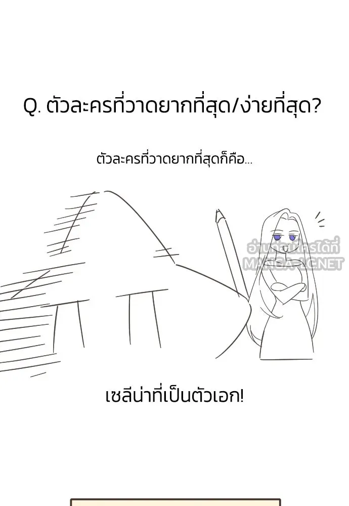 ฉันจะจีบท่านดยุกแดนเหนือ ตอนที่ บทส่งท้ายซีซัน 1 รูปที่ 18