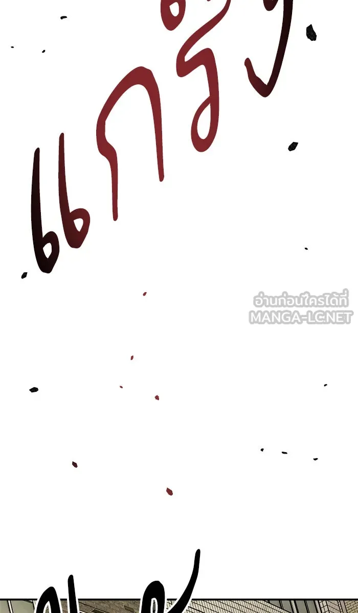 ยอดคนเลเวลทะลุ ตอนที่ 52 คนในพื้นที่ (8) รูปที่ 162