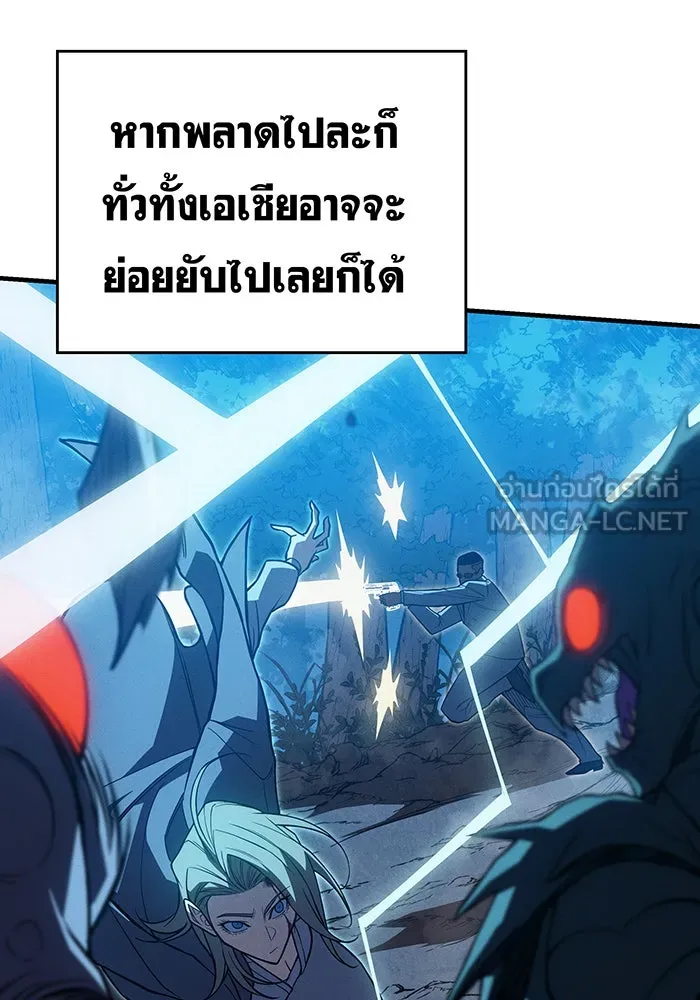 เกิดใหม่พร้อมพลังแห่งราชัน ตอนที่ 76 รูปที่ 159