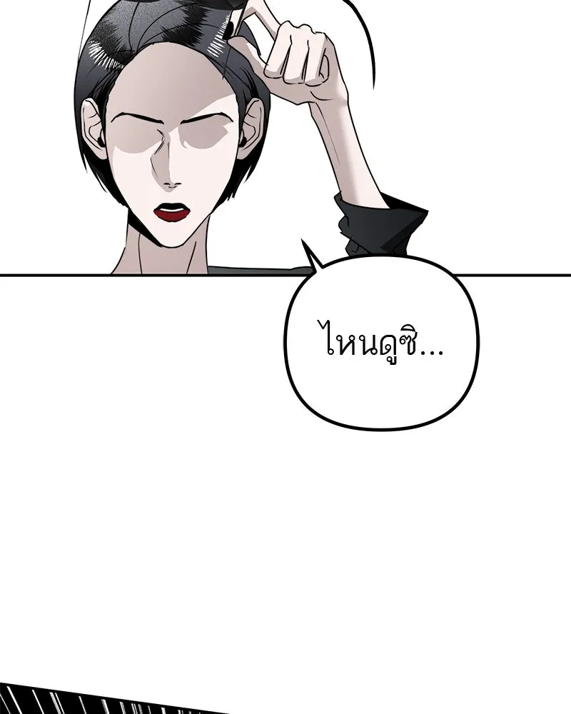 สี่สาวชาวกี ตอนที่ 16 วันสังเกตการณ์ชั้นเรียน (1) รูปที่ 79