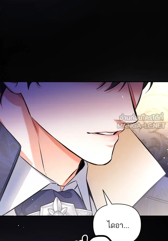 แด่ตัวละครโปรดที่ถูกทิ้ง ตอนที่ 45 รูปที่ 24
