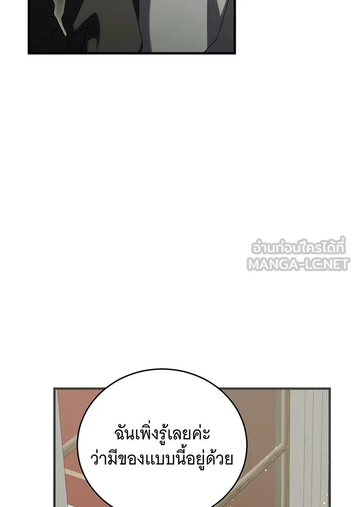 แกล้งตายให้หายแค้น ตอนที่ 30 รูปที่ 87