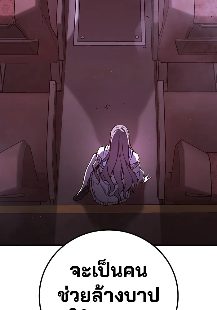 เยาวชนคนคุก ตอนที่ 20 รูปที่ 158