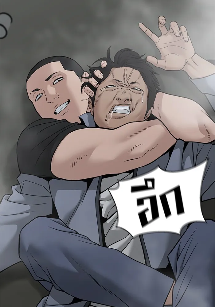 เลวฟาดเลว ตอนที่ 111 รูปที่ 109