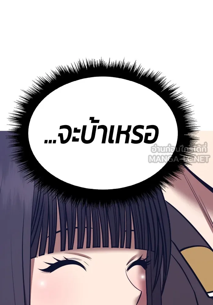 +99 ท่อนไม้พร้อมบวก ตอนที่ 63 คนลวง (1) รูปที่ 267