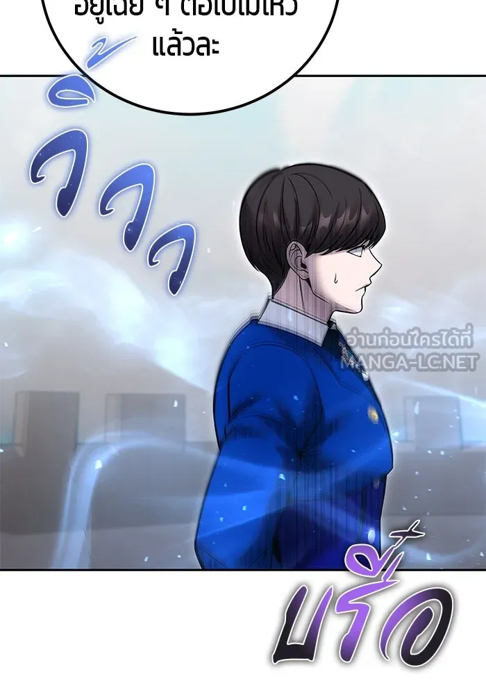 แกร่งเกินผู้กล้า แต่ซ่าไม่ได้ ตอนที่ 32 รูปที่ 138