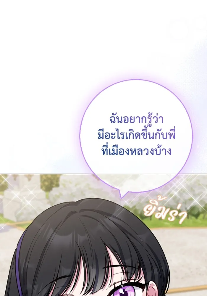 ฉันกลายเป็นแม่พระเอกนิยายจอมเสเพล ตอนที่ 80 (ตอนจบ) รูปที่ 47