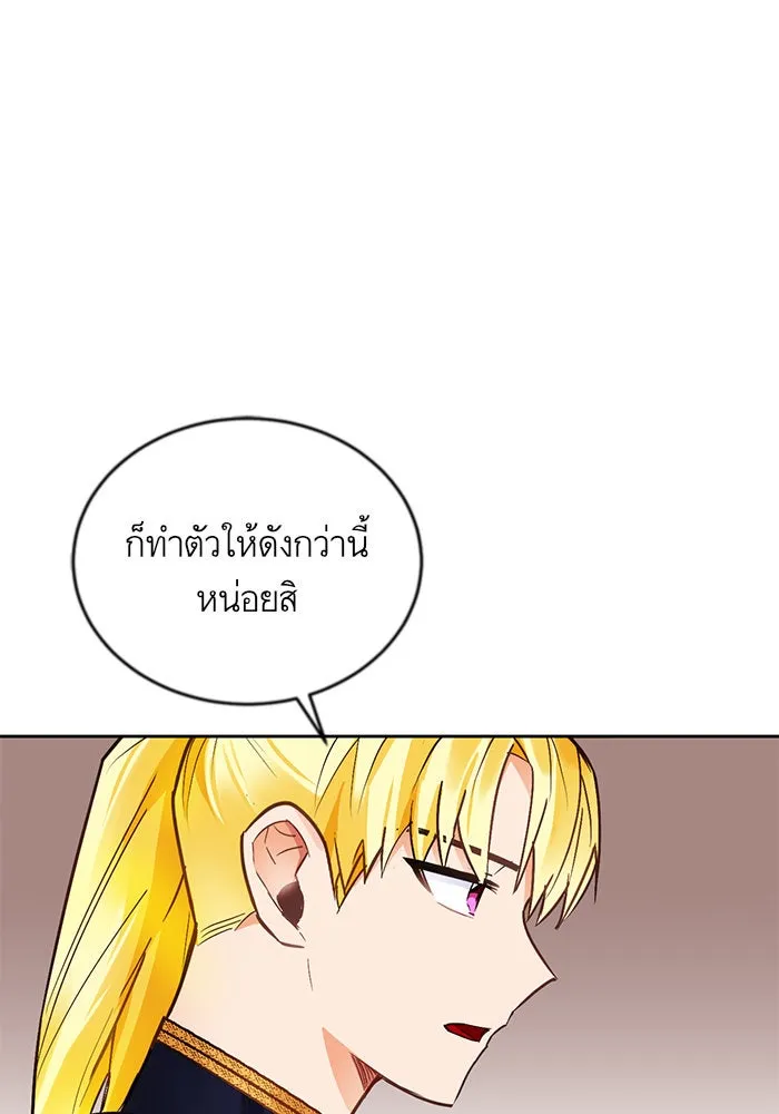 บุตรีดยุกขอไม่แต่งงานbrกับหนุ่มในฝัน ตอนที่ 7 รูปที่ 86