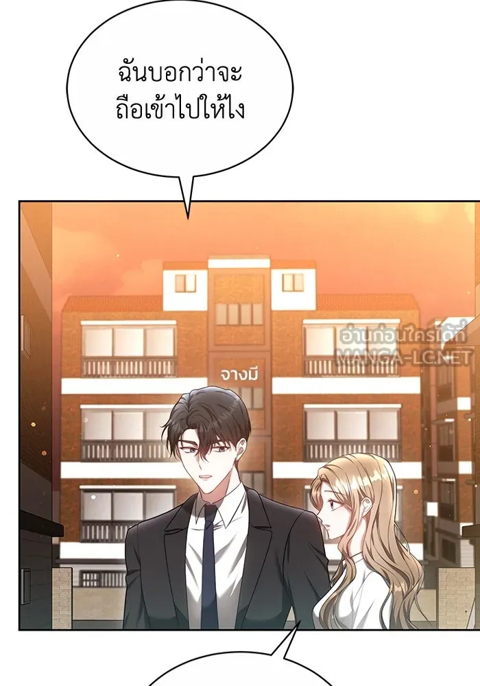 ละลายรักให้ล้นใจ ตอนที่ 16 รูปที่ 39