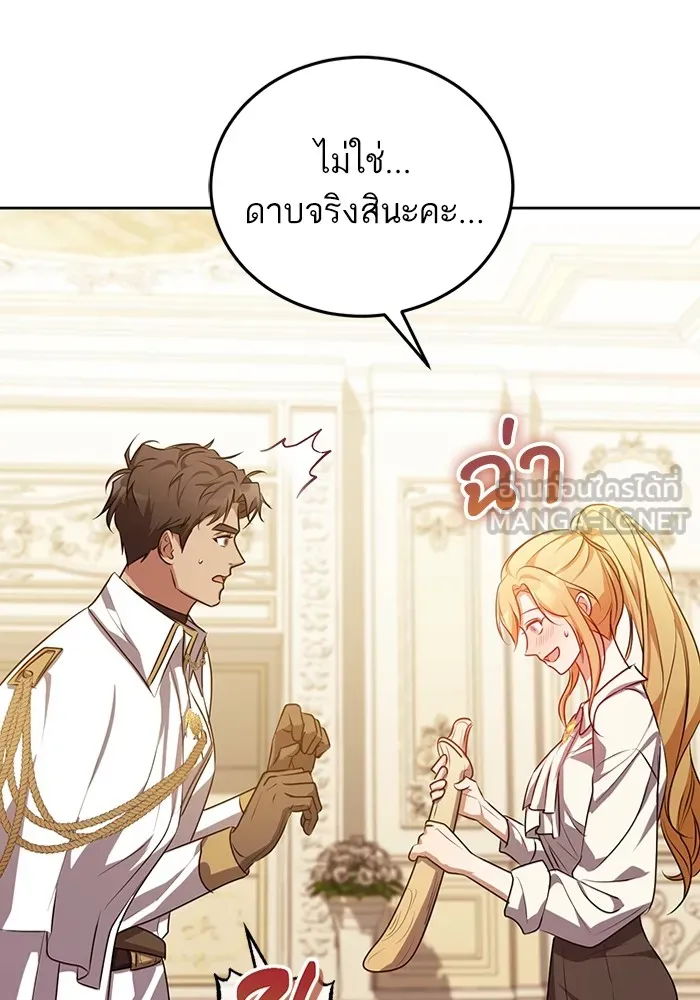 ทางหลุดพ้นของนักบุญลวง ตอนที่ 34 รูปที่ 15