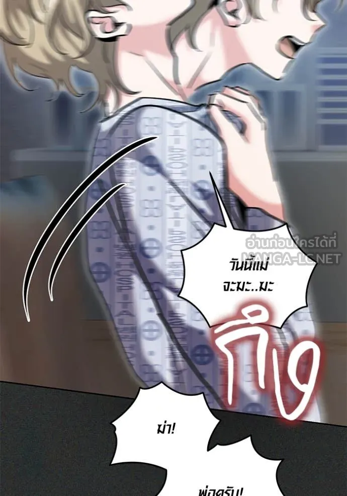 ออร่าดาราอัจฉริยะ ตอนที่ 64 รูปที่ 62