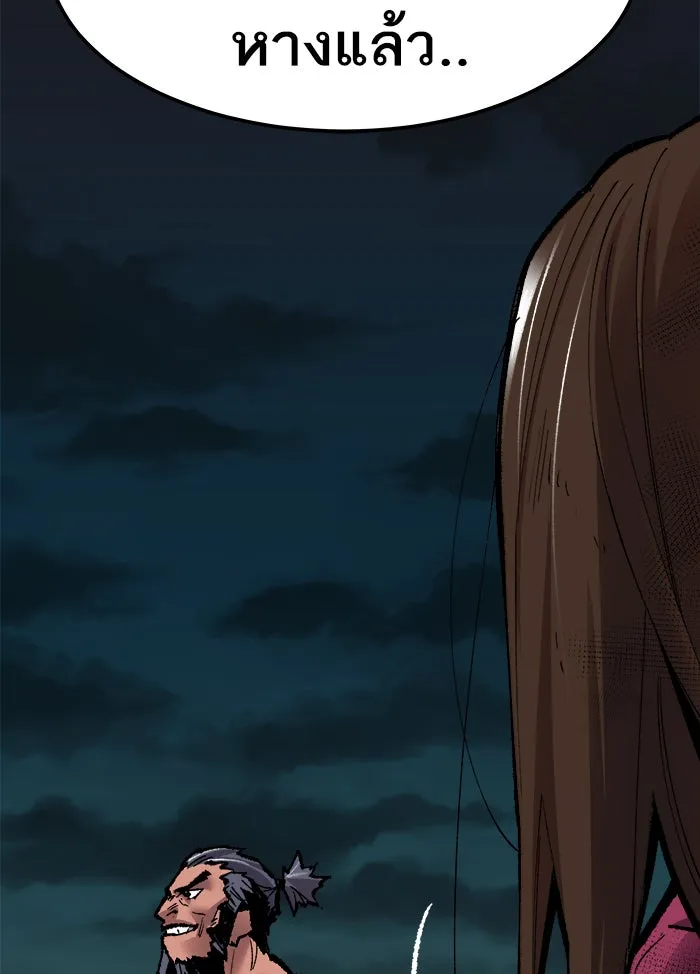 ยอดคนเลเวลทะลุ ตอนที่ 59 ฮิวมานอยด์ (5) รูปที่ 41