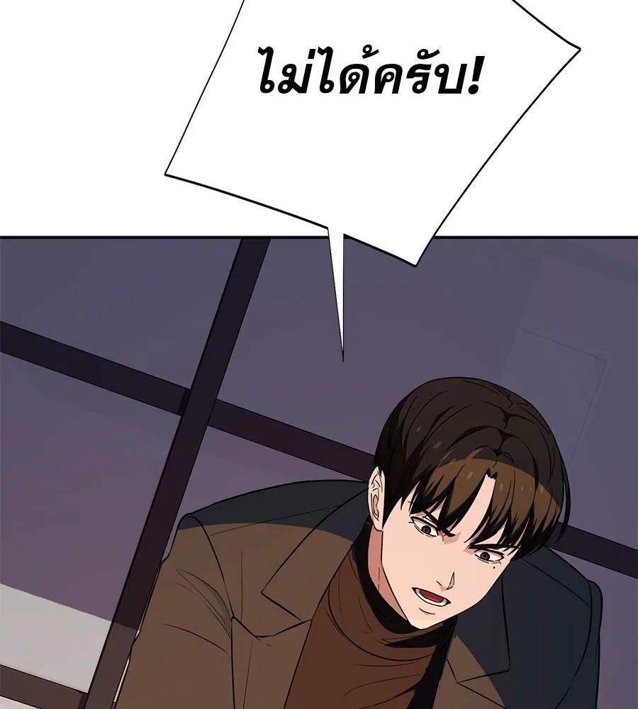 คอลเซ็นเตอร์เปลี่ยนชีวิต ตอนที่ 13 พันธมิตร รูปที่ 214