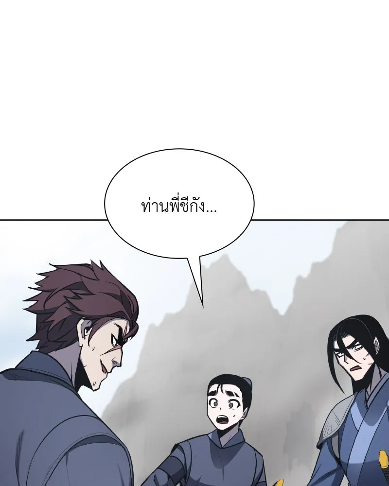 เกิดอีกทีเป็นว่าที่ประมุขลัทธิมาร ตอนที่ 49 รูปที่ 230