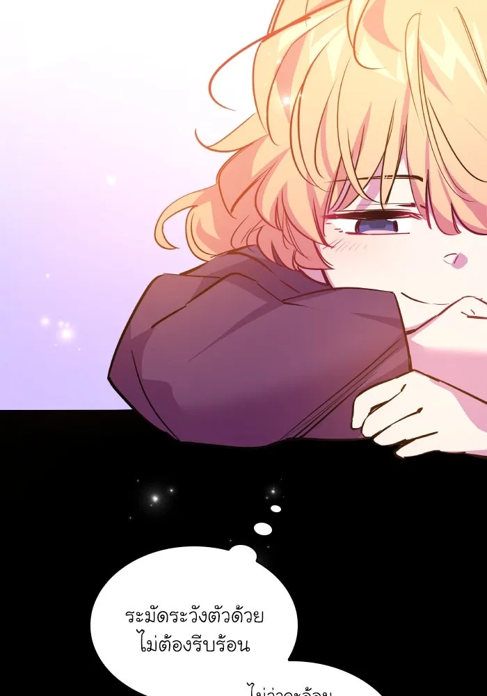 ฟิลเลียโรเซ่กับคำทำนายแห่งมงกุฎหนาม ตอนที่ 99 รูปที่ 59