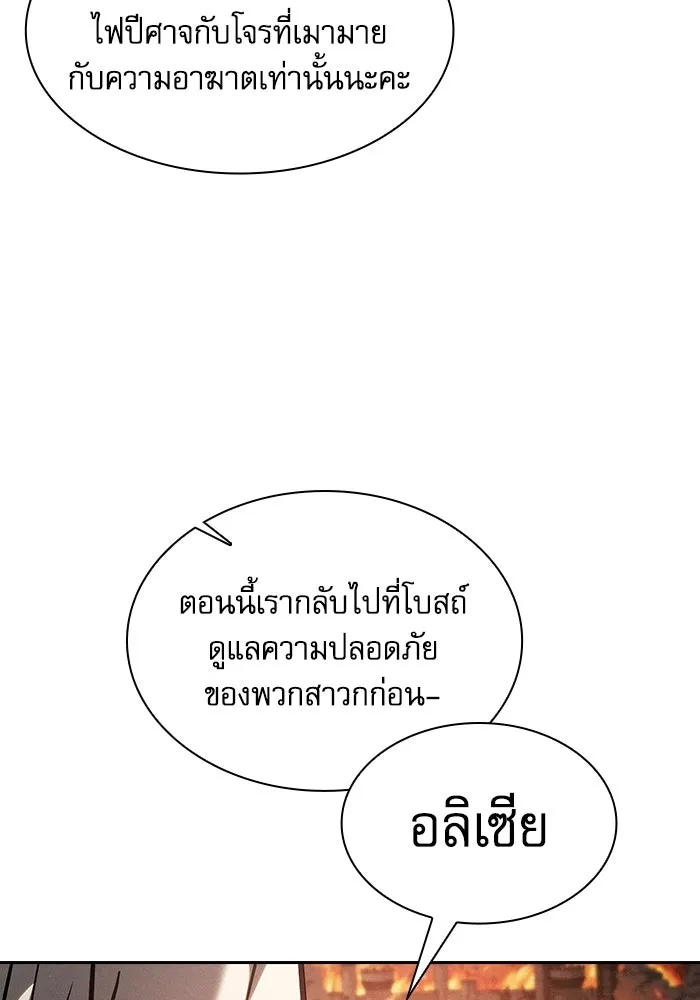 นักดาบอัจฉริยะจากอะคาเดมี ตอนที่ 126 รูปที่ 28