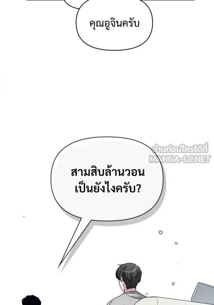 ฉันเนี่ยนะ ตอนที่ 15 รูปที่ 43