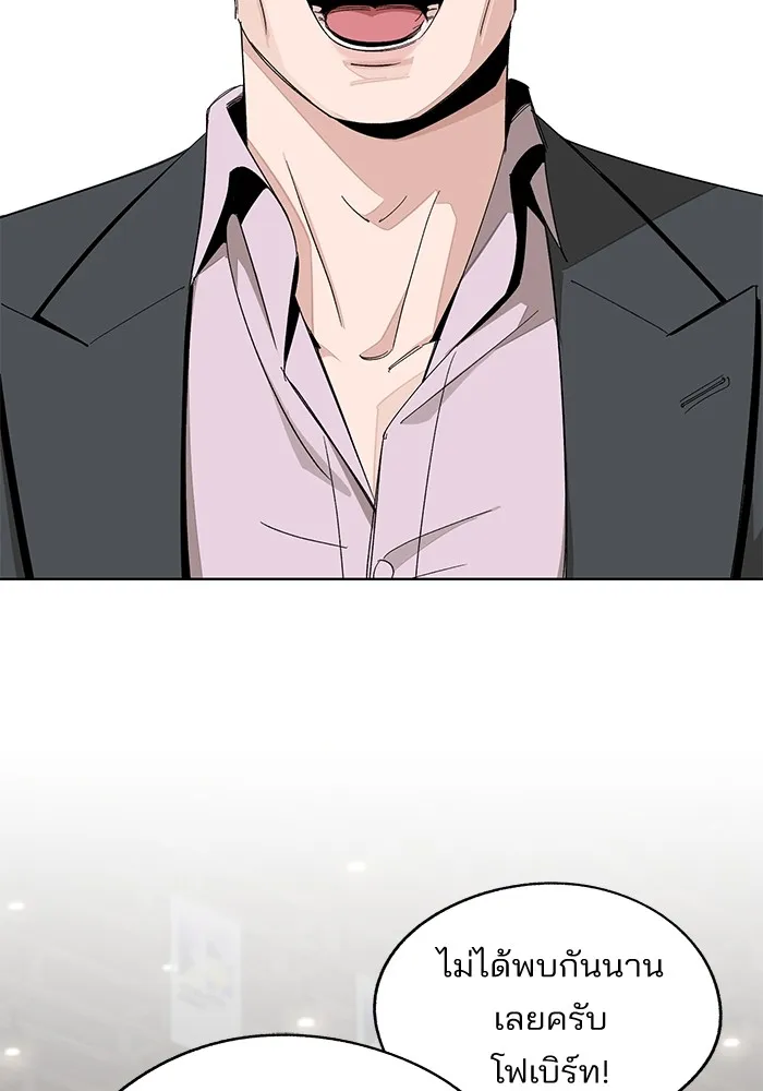 ความรักของอิซอบ ตอนที่ 64 รูปที่ 26