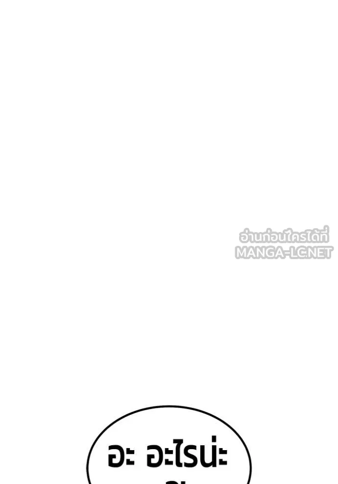 +99 ท่อนไม้ ตอนที่ 177 รูปที่ 167