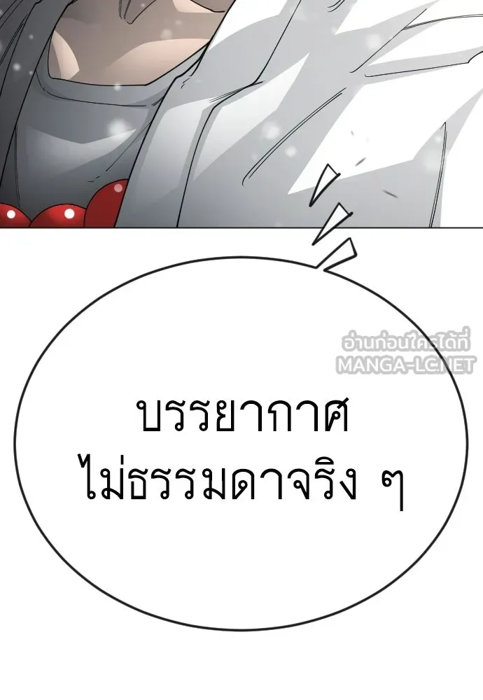 ยุคแห่งยอดมนุษย์ ตอนที่ 113 รูปที่ 99