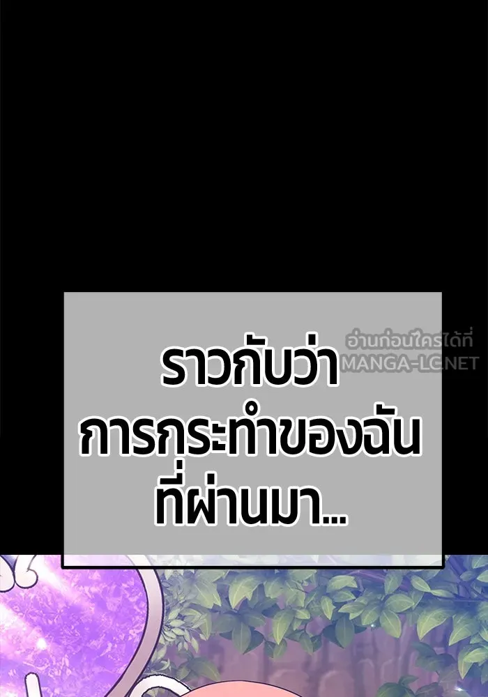 +99 ท่อนไม้พร้อมบวก ตอนที่ 78 รูปที่ 615