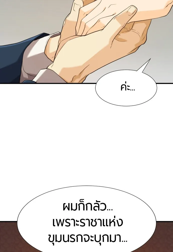 ยอดสถาปนิกผู้พิทักษ์อาณาจักร ตอนที่ 195 รูปที่ 5