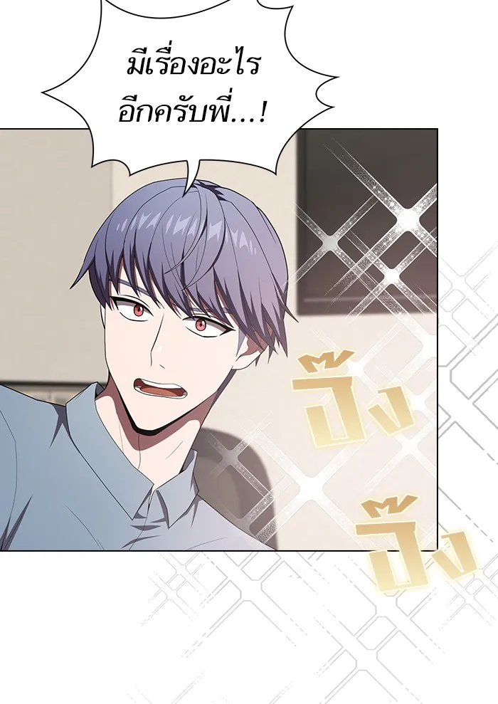 ผู้เล่นขั้นเทพแห่งหอคอยฝึกสอน ตอนที่ 122 รูปที่ 34