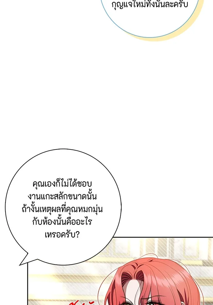 ขอวิธีส่งสามีลงนรก ตอนที่ 20 รูปที่ 91