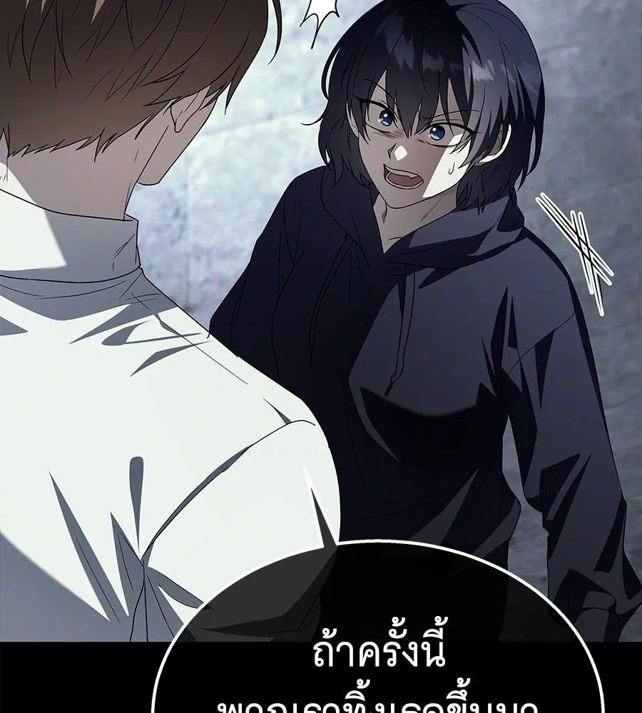 ถึกทนแทงก์แรงก์ C ตอนที่ 45 รูปที่ 172