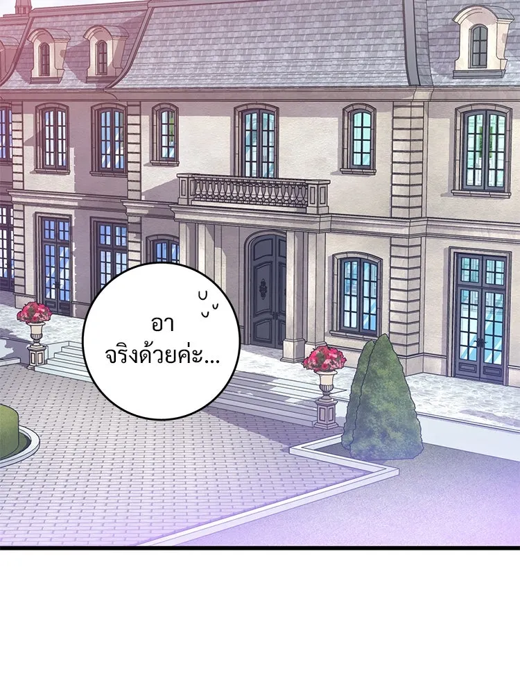 Bring the Love ตอนที่ 109 รูปที่ 65