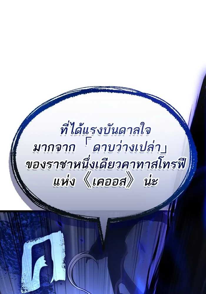 หลังวันสิ้นโลก ตอนที่ 156 รูปที่ 142
