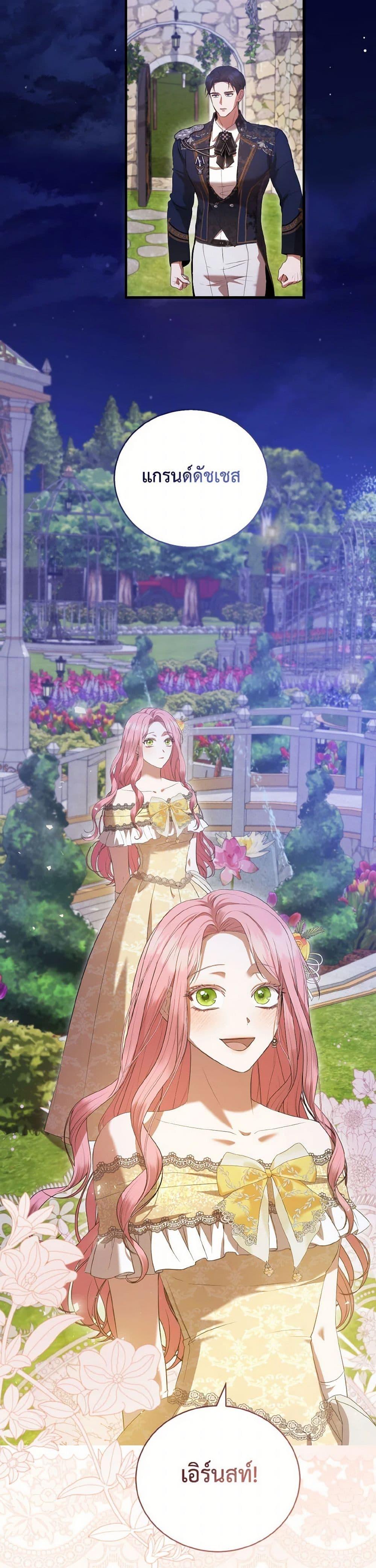 Manga-lc-com อ่านมังงะ อ่านการ์ตูน ออนไลน์ ฟรี I Saw the Future With the Killer Grand Duke ตอนที่ 1 2 3 4 5 6 7 8 9 10 11 12 13 14 ฟรี ไม่มีโฆษณา Manga-lc - อ่าน มังงะ อ่าน การ์ตูน ออนไลน์ อ่านมังงะ ฟรี