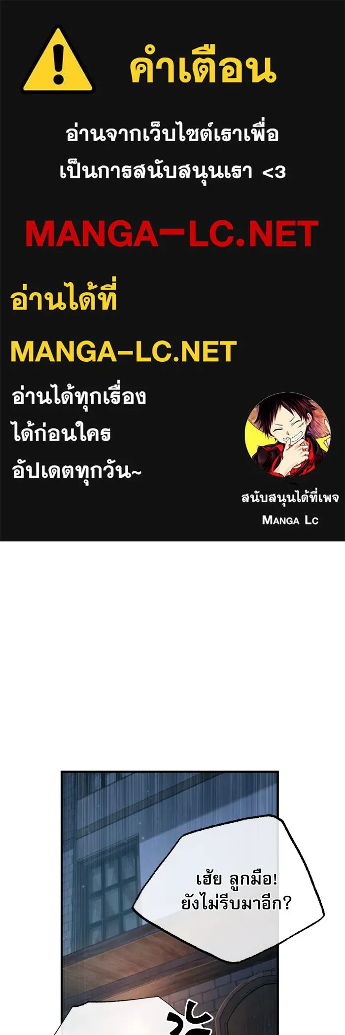 ศาสตราจารย์จำเป็นแห่งอะคาเดมี ตอนที่ 37 รูปที่ 1