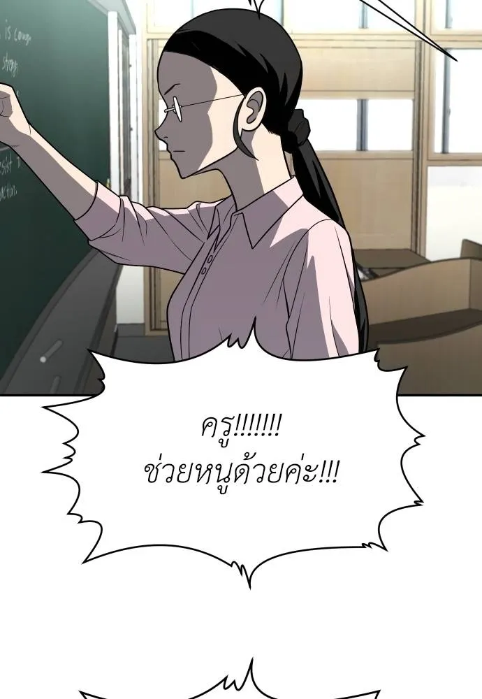 สนามเด็กล่า ตอนที่ 20 รูปที่ 172