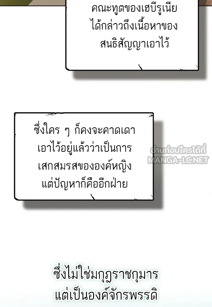 บุปผาลบคมดาบ ตอนที่ 20 รูปที่ 63