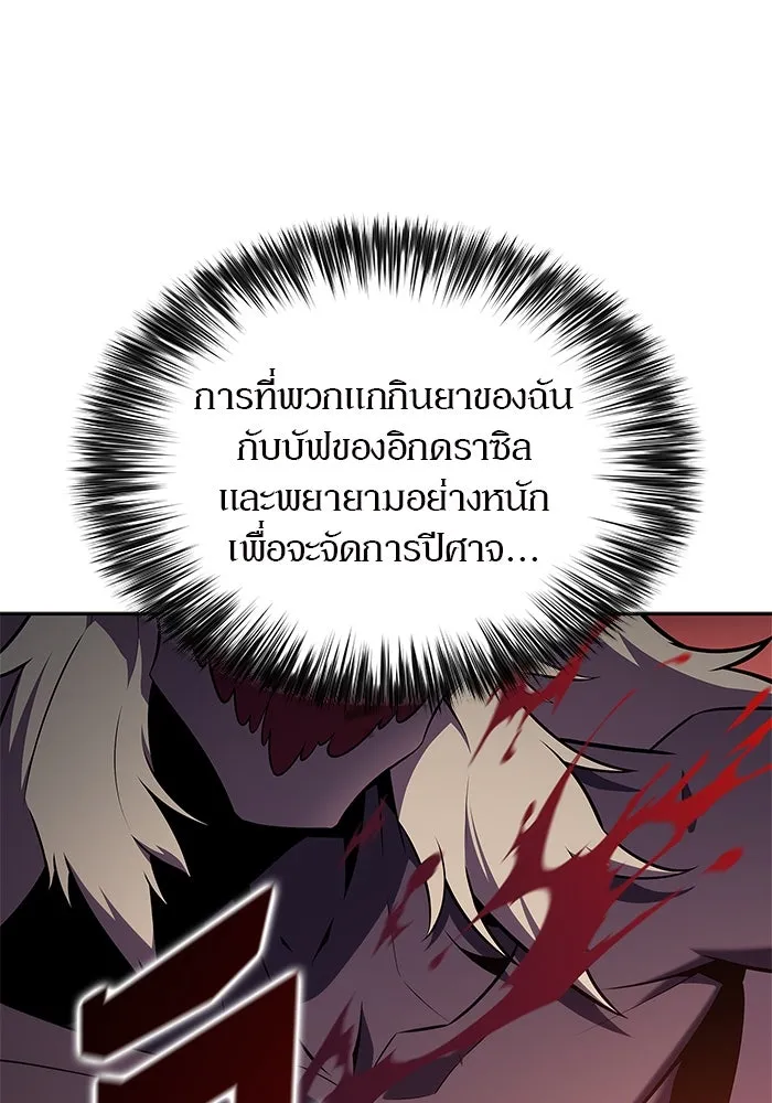 ผู้เล่นหน้าใหม่เลเวลแมกซ์ ตอนที่ 145 'อันทราด์' แห่งเชื้ รูปที่ 136