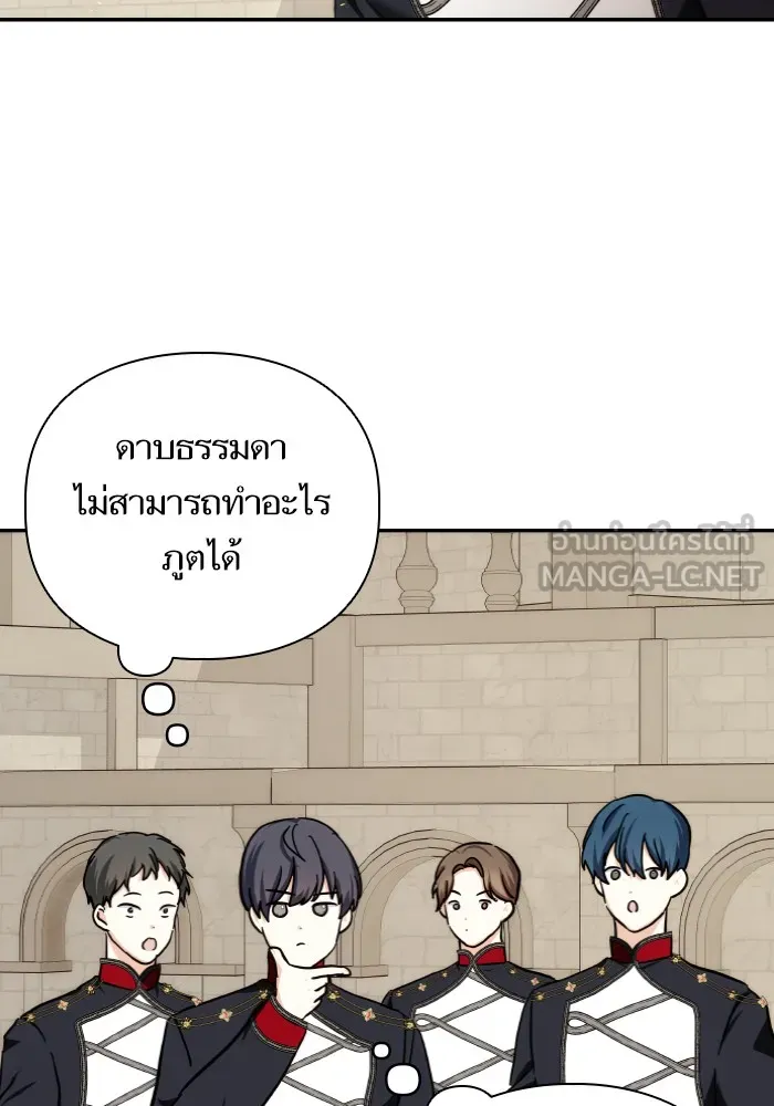 บุตรสาวของดยุกปีศาจ ตอนที่ 64 รูปที่ 3