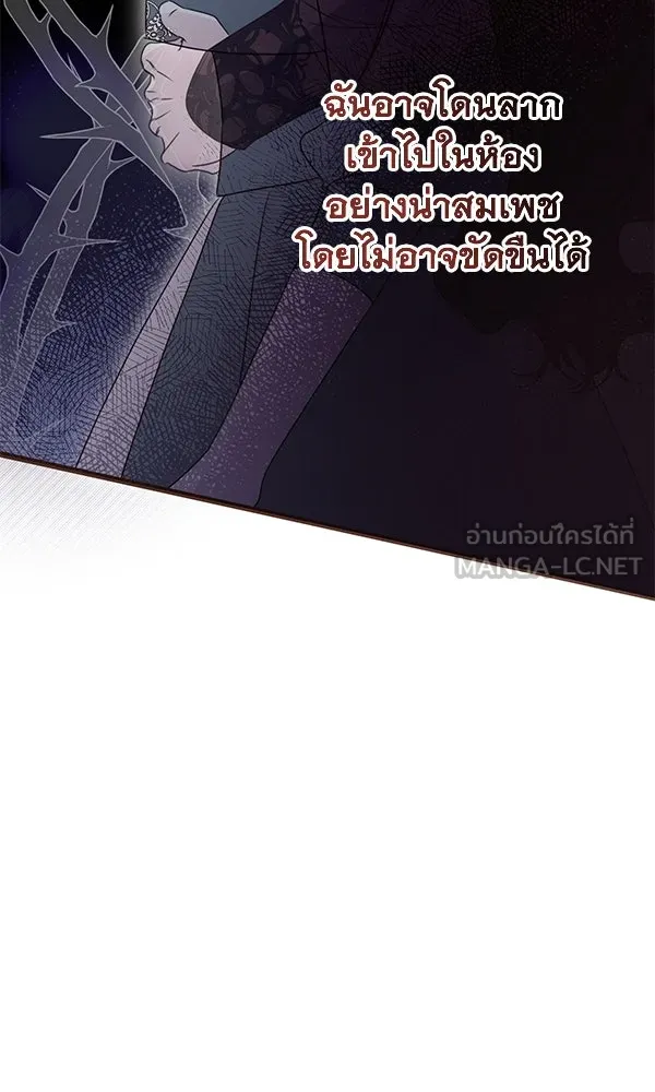 ชีวิตนี้เพื่อเธอ ตอนที่ 45 รูปที่ 123