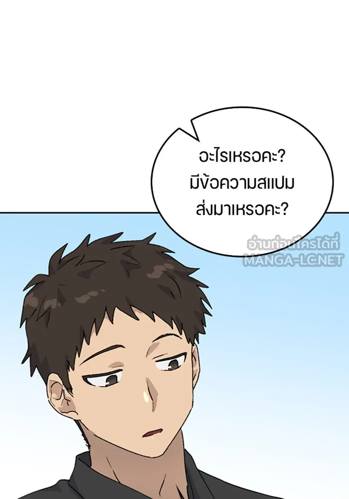 ตั้งแคมป์ฮีลใจในต่างโลก ตอนที่ 24 รูปที่ 96