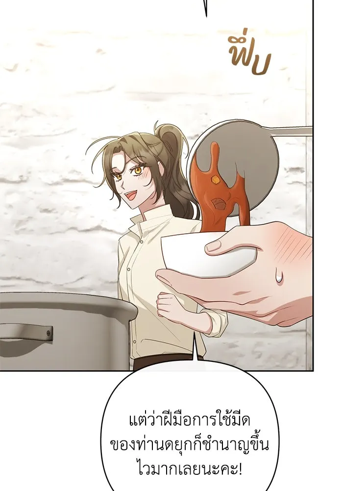 อยู่ดี ๆ ก็มีนางเอกนิยายเป็นเพื่อนบ้าน ตอนที่ 27 รูปที่ 56