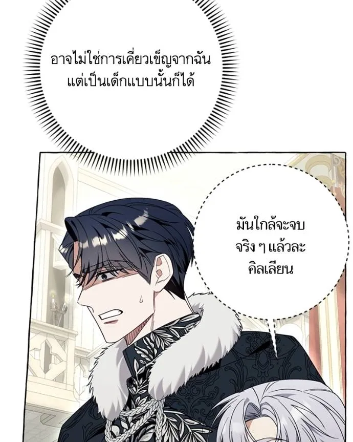 นึกว่าเป็นอิเซไคธรรม ตอนที่ 81 รูปที่ 61