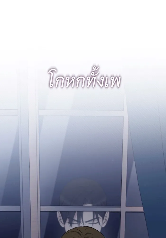 จำเลยหัวใจ ตอนที่ 32 รูปที่ 121