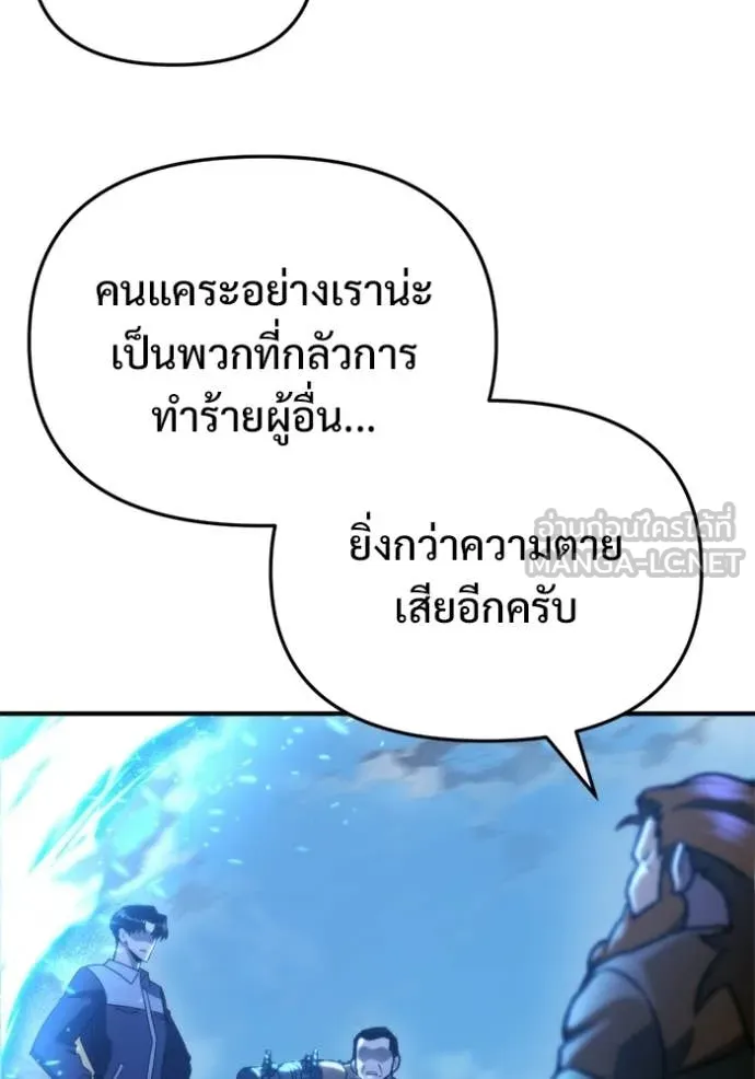 โกดังลับหลังโลกแตก ตอนที่ 65 รูปที่ 86
