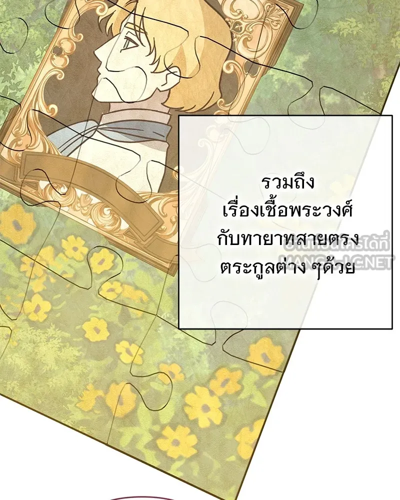 เจ้าสาวแกรนด์ดยุกปีศาจ ตอนที่ 22 รูปที่ 135