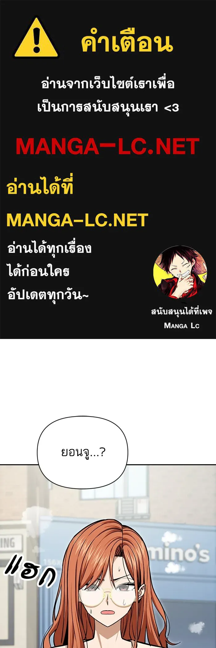 โชคชะตานำพารัก ตอนที่ 116 เรื่องนอกลู่นอกทาง รูปที่ 1