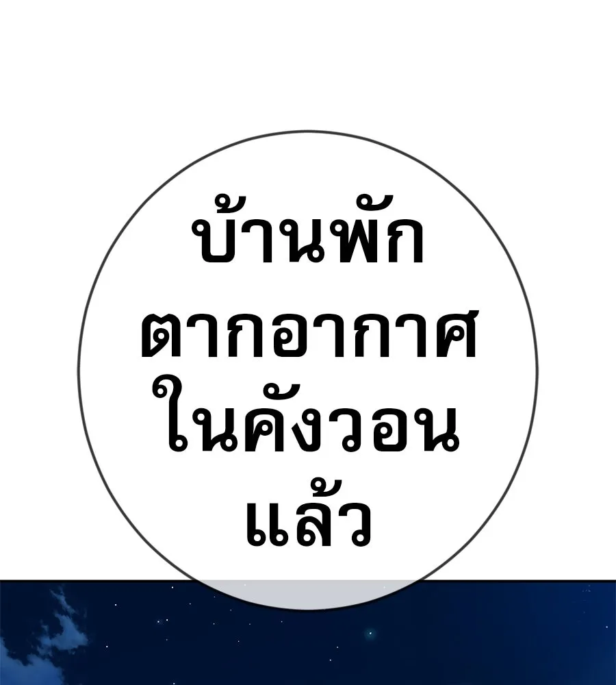 คอลเซ็นเตอร์เปลี่ยนชีวิต ตอนที่ 50 คืนคว้าดาว รูปที่ 85