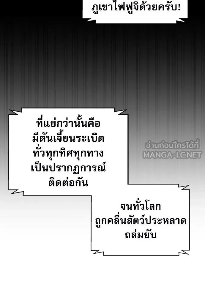 ดรูอิดแห่งสถานีโซล ตอนที่ 183 รูปที่ 24