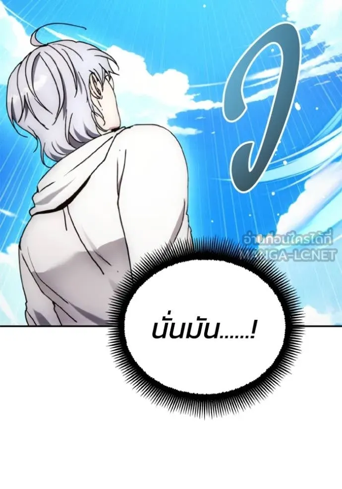 ศึกชิงบัลลังก์เทพเจ้ ตอนที่ 186 รูปที่ 104