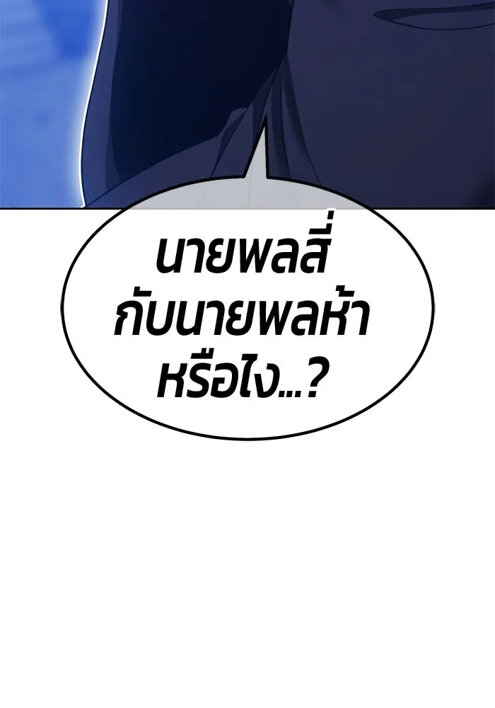 +99 ท่อนไม้พร้อมบวก ตอนที่ 112 จงรักภักดี (4) รูปที่ 194