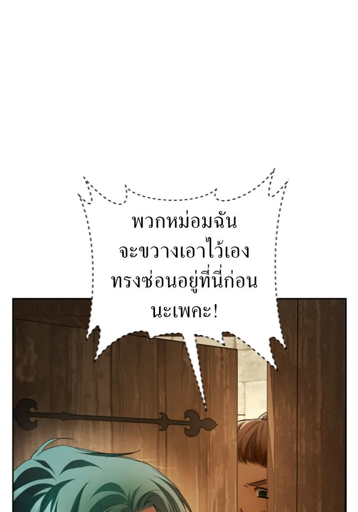 ชิงชีวิตพลิกลิขิตชะตา ตอนที่ 109. ผลตอบแทนสูง ย่อมมีความเสี่ยง รูปที่ 25